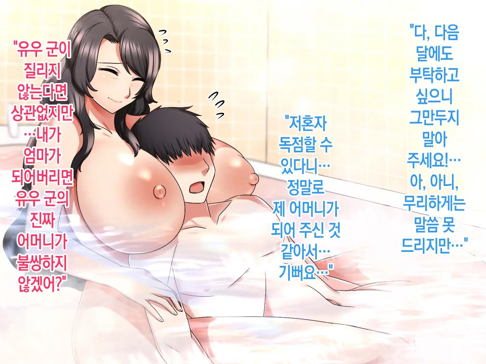 Maitsuki Yonderu DeliHeal-Jou Wa Ikiwakareta Hahaoya Deshita. | 매달 부르던 콜걸은 생이별한 어머니였다.